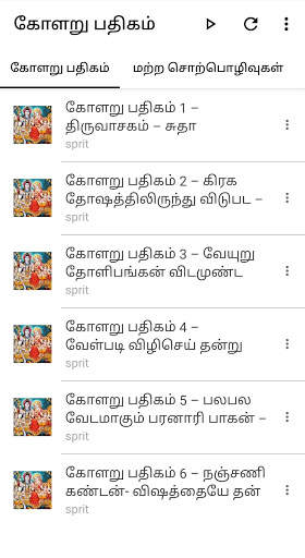 Kolaru Pathigam Sorpolivu screenshot 1