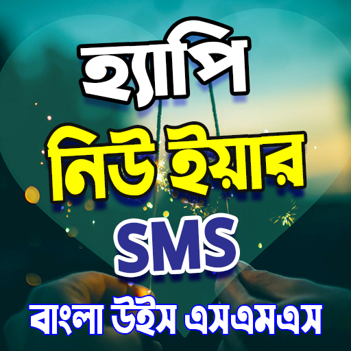 Bangla happy new year sms icon