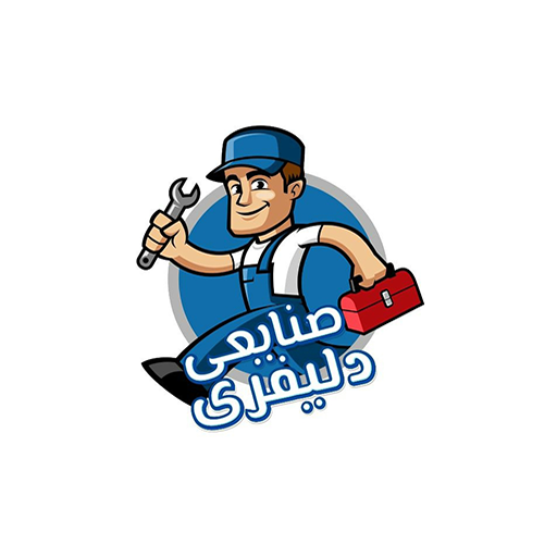 صنايعي دليفري иконка