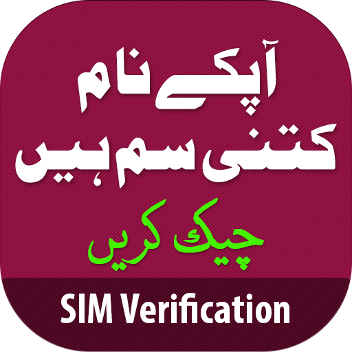 Sim Verification: Pakistan icon