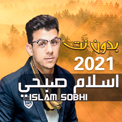 ‌islam sobhi Holy Quran offline 2021 icon