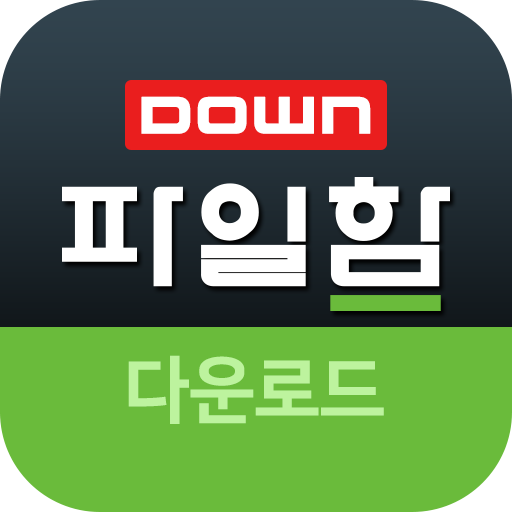 파일함 다운로드 icon