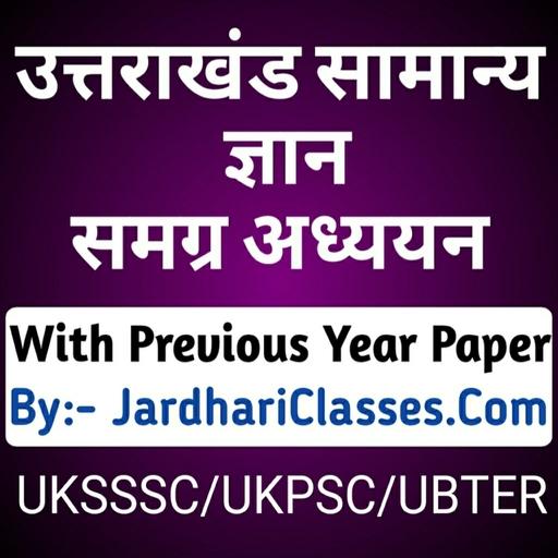 Uttarakhand General Knowledge أيقونة