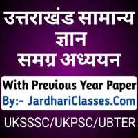 Uttarakhand General Knowledge on 9Apps