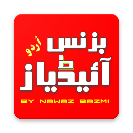 Business Ideas Urdu - Easy Business in Pakistan icon