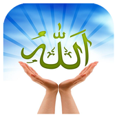 ذكر الله تعالى أيقونة