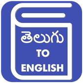 Telugu English Translator - Telugu Dictionary