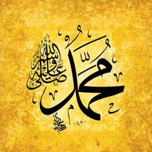 My Prophet My Hero icon