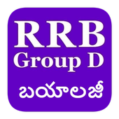 RRB Group D Biology Telugu icon