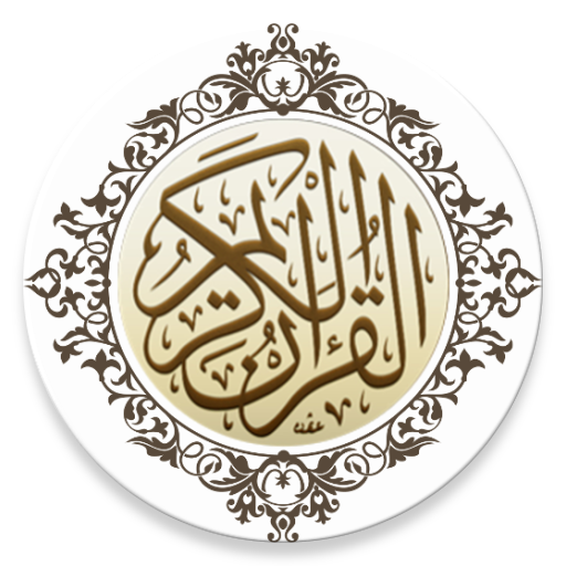 كنز المسلم أيقونة