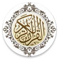 كنز المسلم on 9Apps