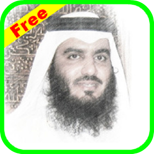 Ahmad al Ajmi mp3 Quran High Quality icon
