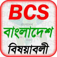 bcs bangladesh affairs বা বিসিএস প্রস্তুতি on 9Apps