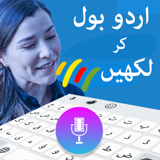 Urdu English Voice Keyboard icon