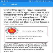 Bangladesh Service Rules иконка