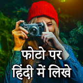Hindi Text On Photo icon