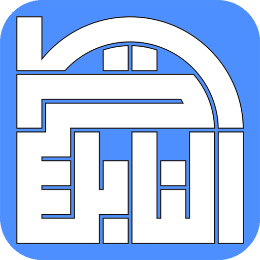 Nabulsi Encyclopedia Of Islamic Science icon