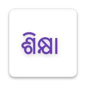 sikhya odisha on 9Apps