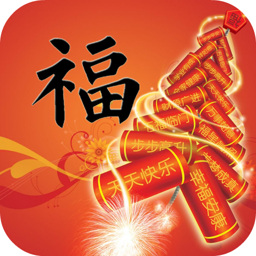 Chinese New Year - Corporate icon