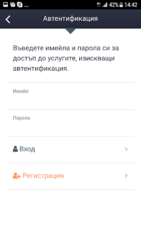Мобилно приложение на МВР screenshot 6