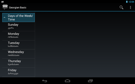 Georgian Basic Phrases screenshot 5