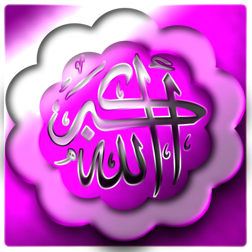 ikon Coran Saad El Ghamidi