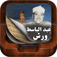 AbdelBasset Abdessamad - Warch on 9Apps