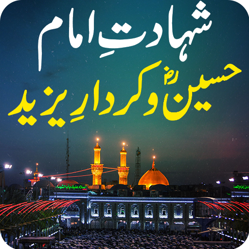 Shahadat E Husain (R.A) icon