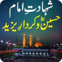 Shahadat E Husain (R.A)