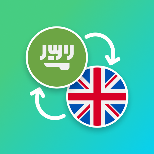 Arabic - English Translator icon
