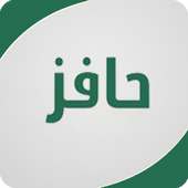 حافز on 9Apps