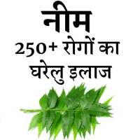 Neem Se Upchar- Home Remedies on 9Apps