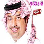 راشد الماجد بدون أنترنيت 2019 Rashed al Majed