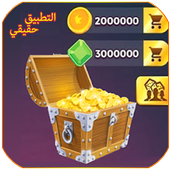 ربح كوينز لودو ستار مجاني أيقونة