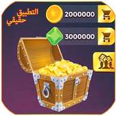 ربح كوينز لودو ستار مجاني on 9Apps