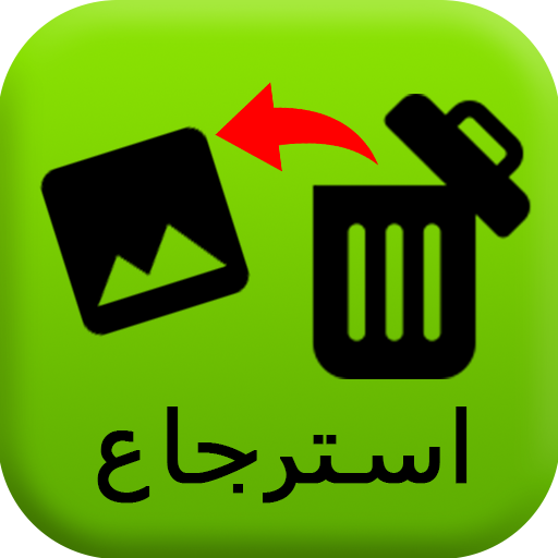 استرجاع الصور/استعادة الفيديو أيقونة