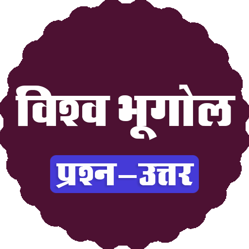 World Geography Gk icon