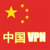 CHINA VPN