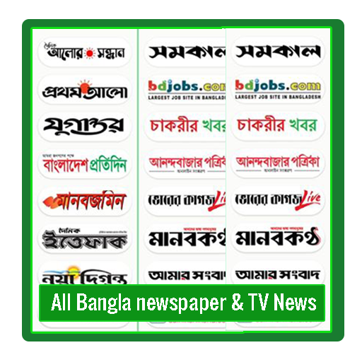All Bangla newspaper &amp; TV News icon
