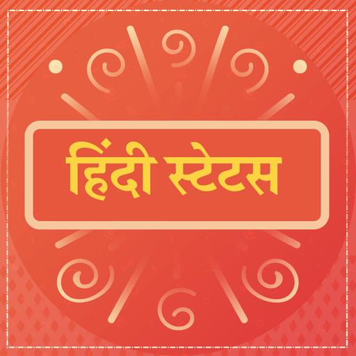 Latest Hindi Status, Hindi Shayari, Hindi Jokes icon