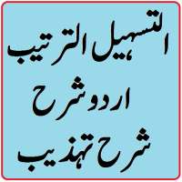 Sharah tahzeeb urdu download al tasheel ul tarteeb on 9Apps