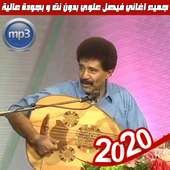 جميع اغاني فيصل علوي بدون نت 2020 on 9Apps