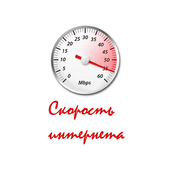 Internet speed icon