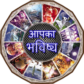 Aapka Bhavishya icon