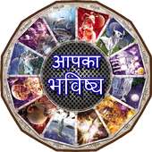 Aapka Bhavishya on 9Apps