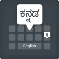 Kannada Keyboard - English to Kannada Keyboard