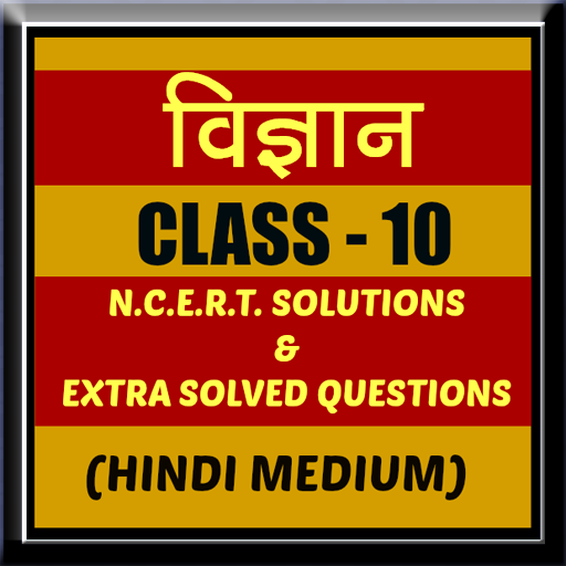 Class 10 Science Hindi Medium icon