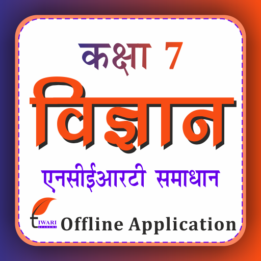 Class 7 Science in Hindi icon