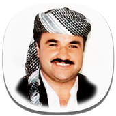 اسماعیل سردشتی icon