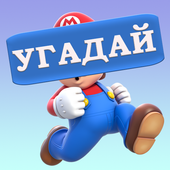 Угадай персонажа игры иконка